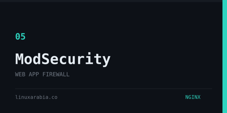 تثبيت ModSecurity خادم Nginx ونظام Debian