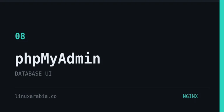 تثبيت PHPMyAdmin على خادم Nginx