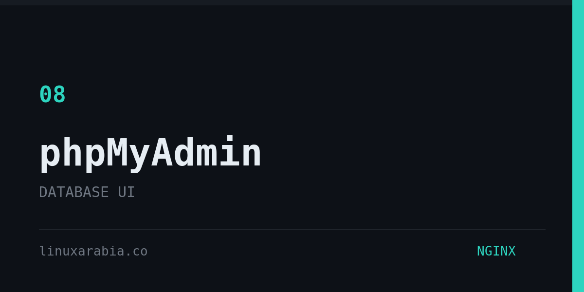 تثبيت PHPMyAdmin على خادم Nginx